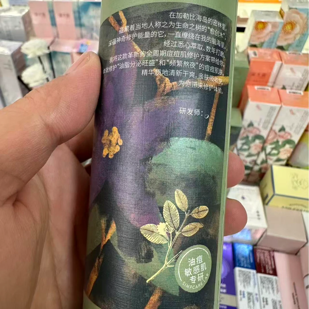 愈创木控油祛痘精华！！！