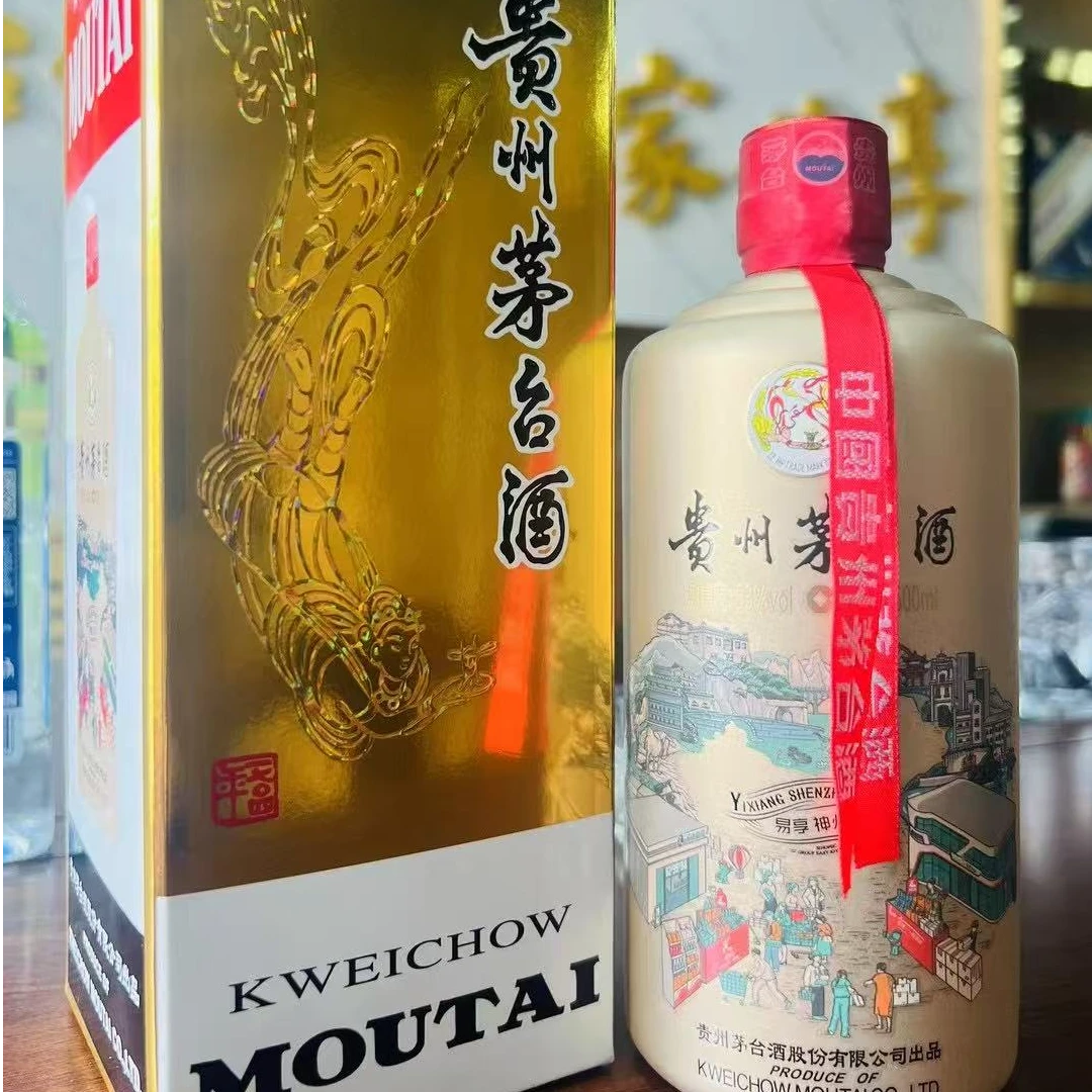 KWEICHOW MOUTAI/贵州茅台易享神州 酱香型白酒53度500ml