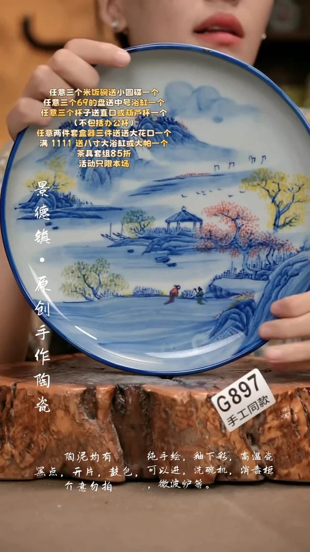 G897新十二器瓷器