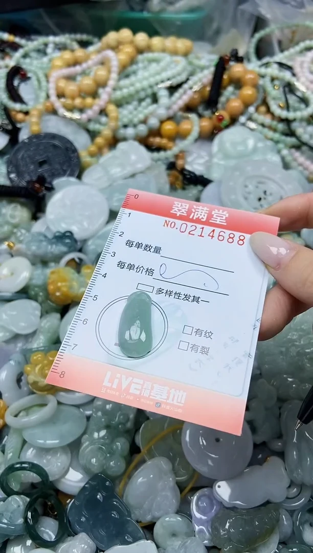 颈饰未镶嵌翡翠闪购0214688