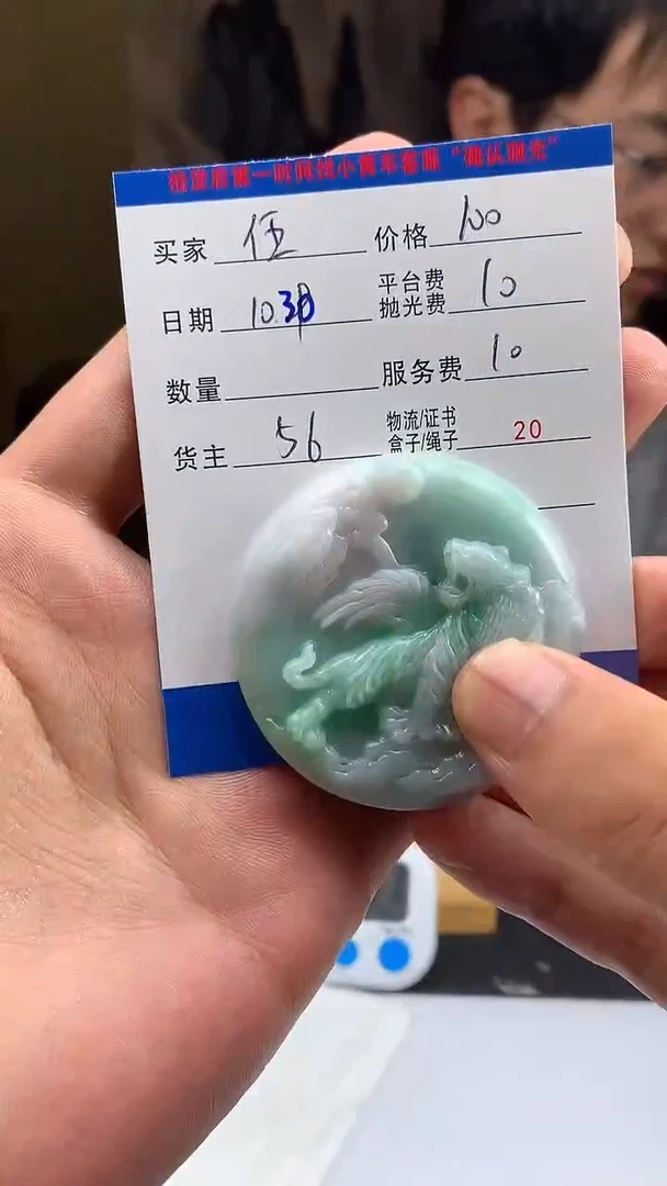 未镶嵌定制翡翠伍*劍HY213911