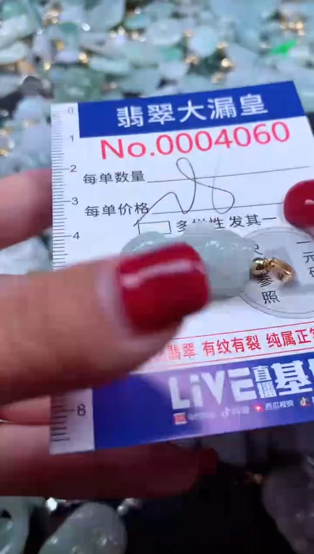 颈饰未镶嵌翡翠4060