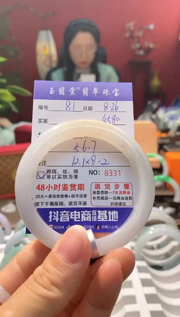 未镶嵌手镯翡翠翡翠81