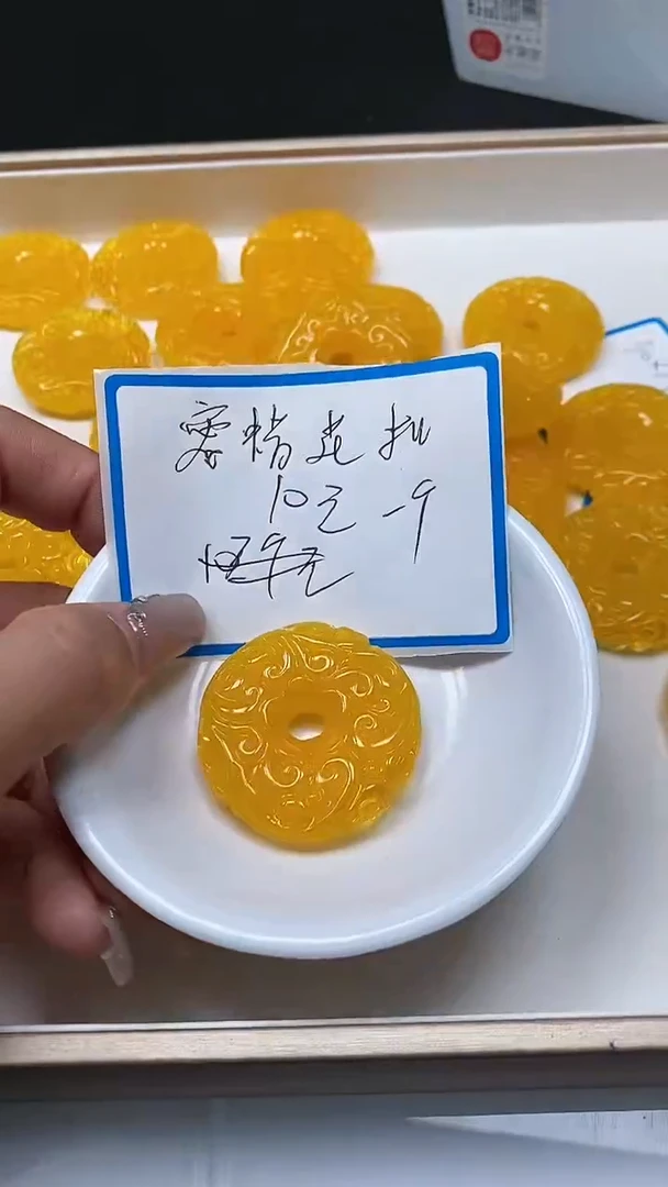 【闪购商品】蜜蜡裸石未镶嵌M453 蜜蜡 回纹平安扣 1个10元