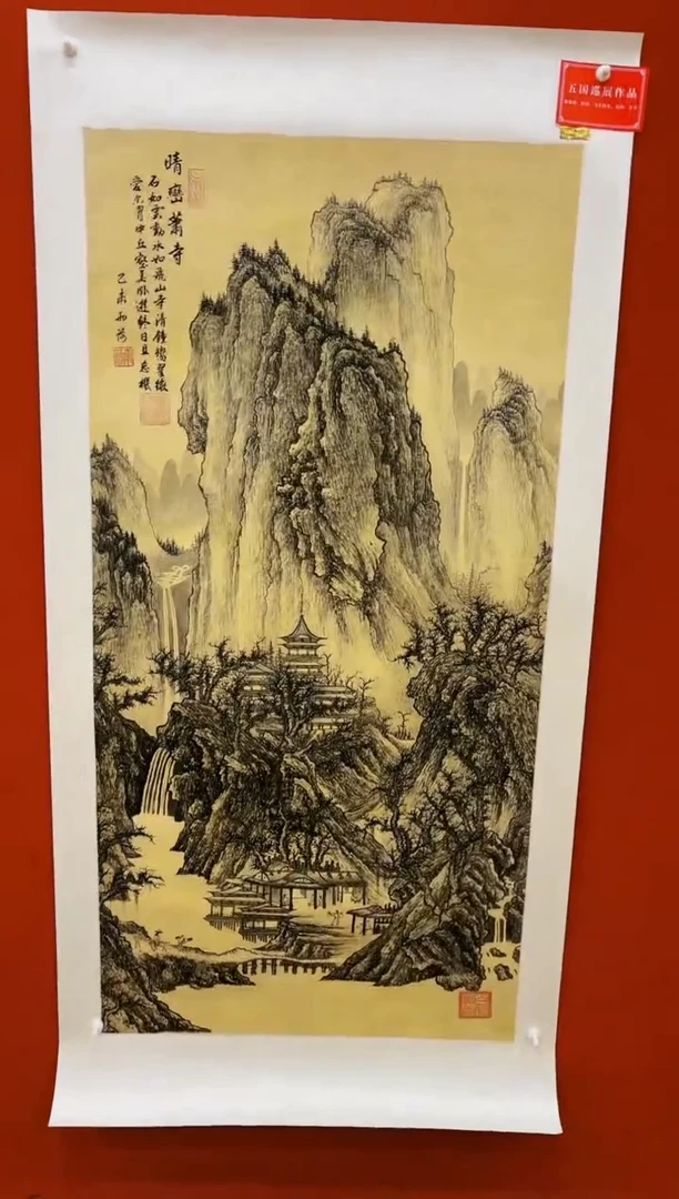 【闪购商品】国画山海艺术馆展览精品
