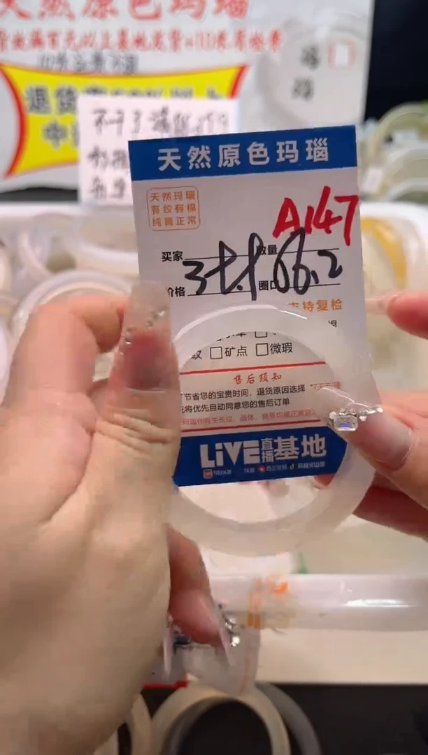 手镯玛瑙/玉髓未镶嵌A147