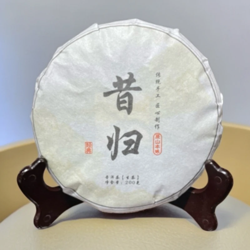 2021年昔归200克饼 普洱生茶