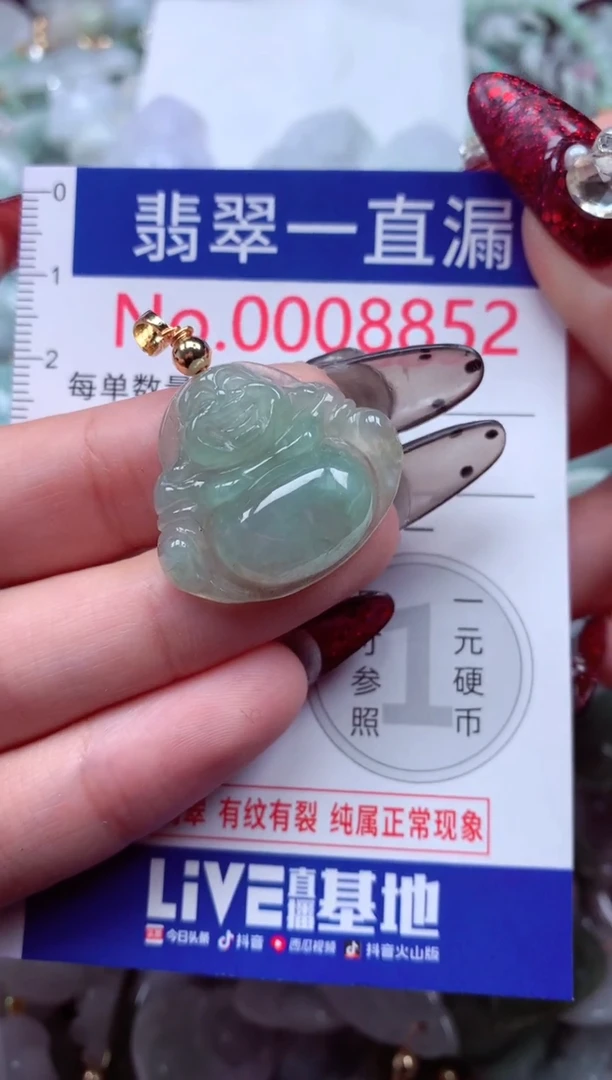 吊坠(不含链)未镶嵌翡翠8852