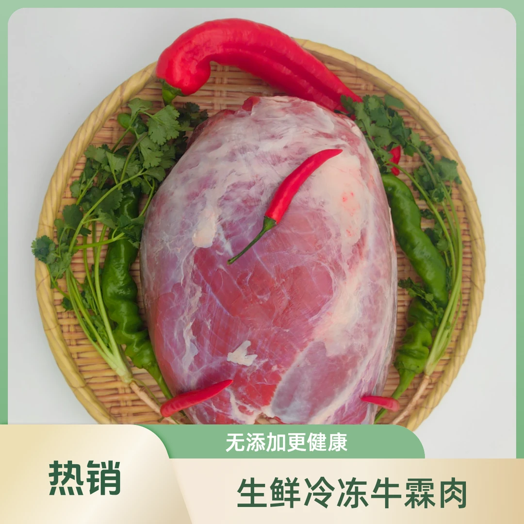 [力坤喀宝]精选新疆牛霖肉1000g生鲜冷冻全国包邮