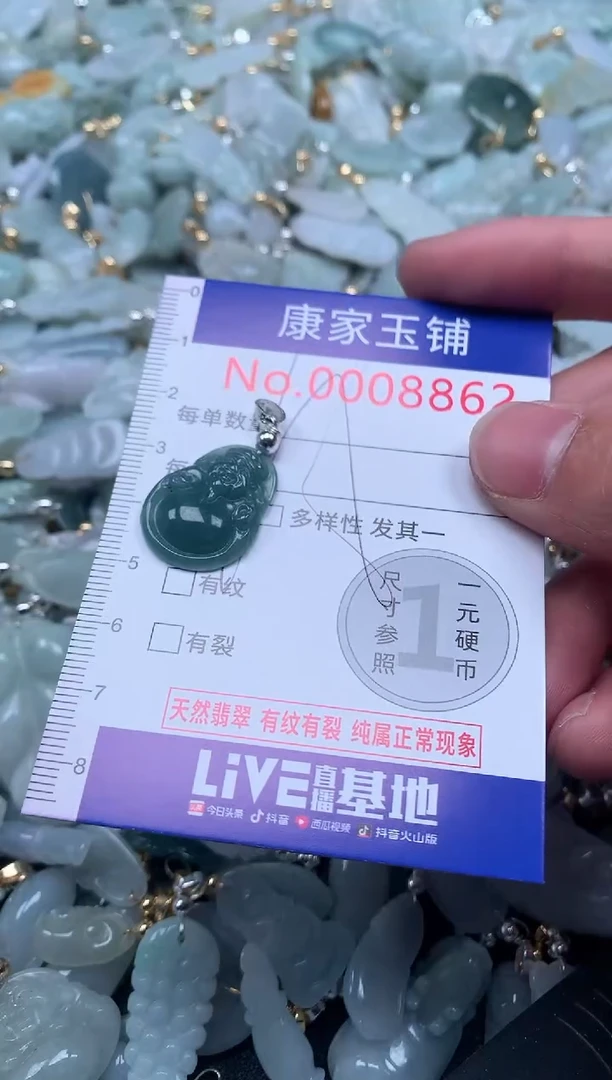 【闪购商品】翡翠吊坠(不含链)未镶嵌8862