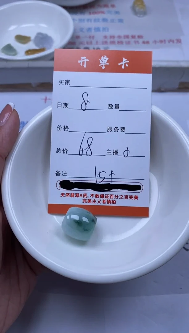 翡翠未镶嵌颈饰雪欣散珠定制diy