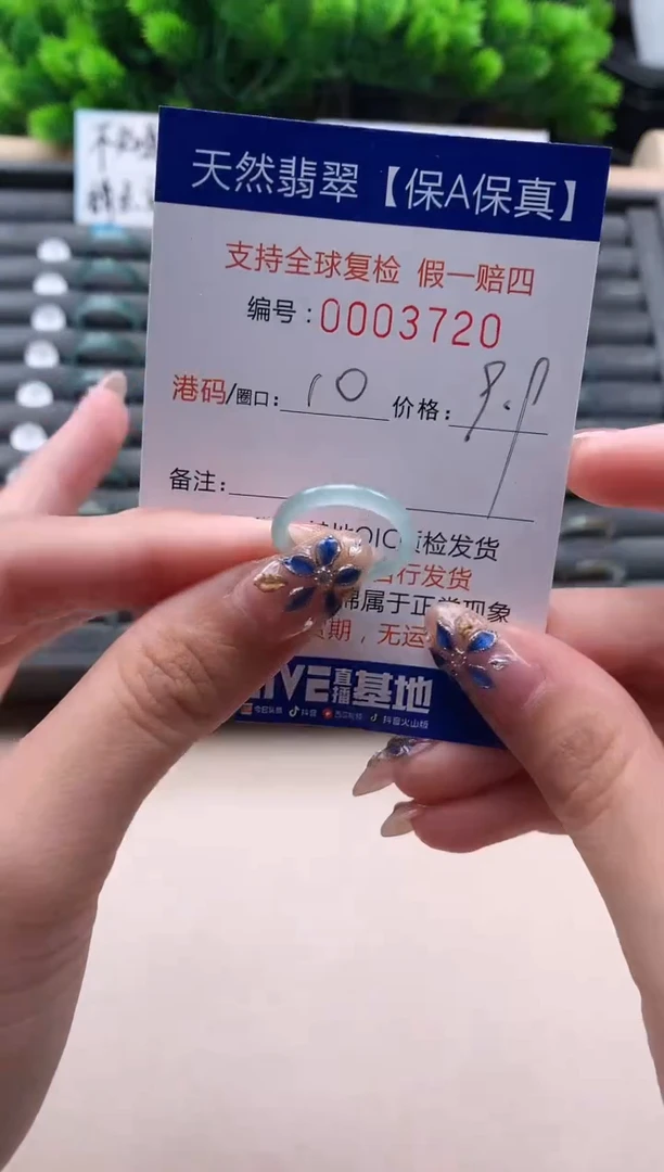 未镶嵌戒指翡翠天然  3720