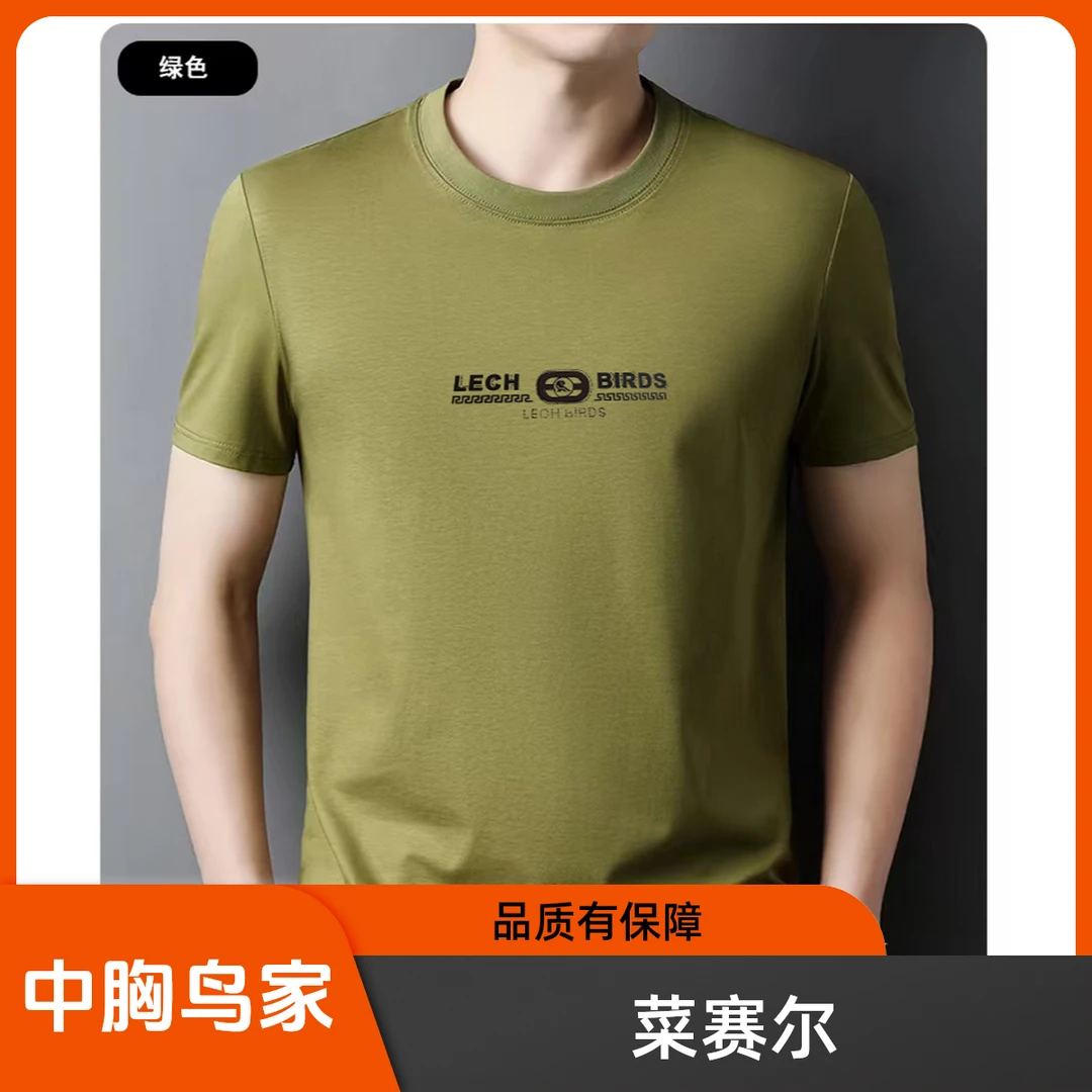 中胸鸟家  夏季男士欧货t恤内搭圆领休闲半袖简约