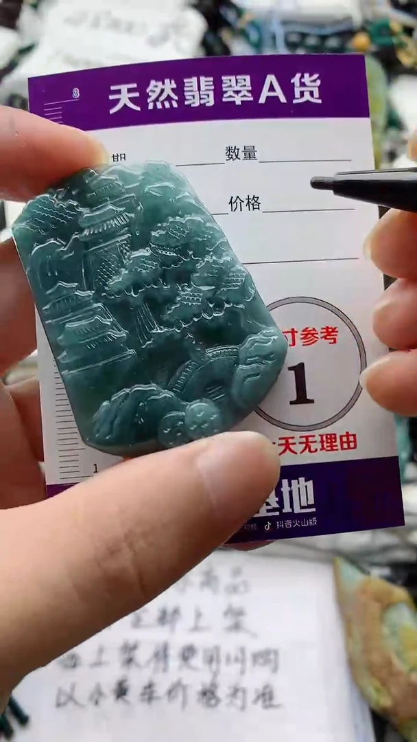 颈饰未镶嵌翡翠夜*羽888