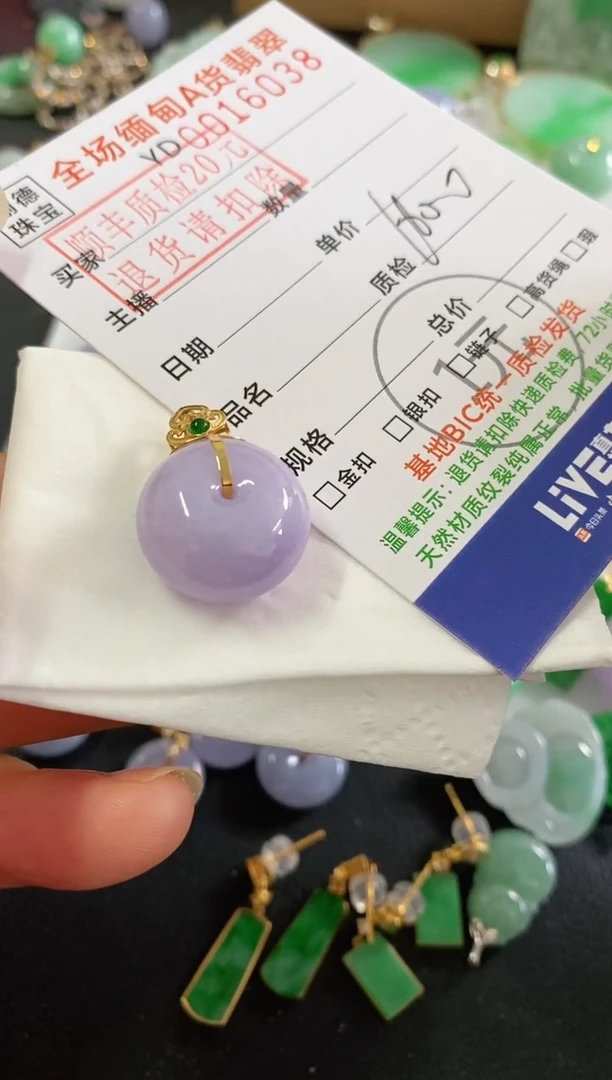 吊坠(不含链)18K金镶嵌翡翠平安扣