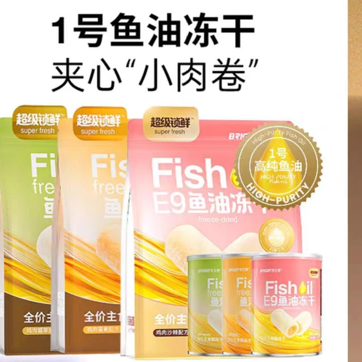 bld鱼油冻干蛋黄美毛超级锁鲜