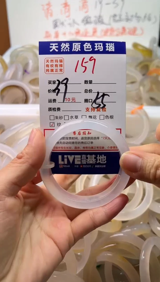 手镯玛瑙/玉髓未镶嵌159