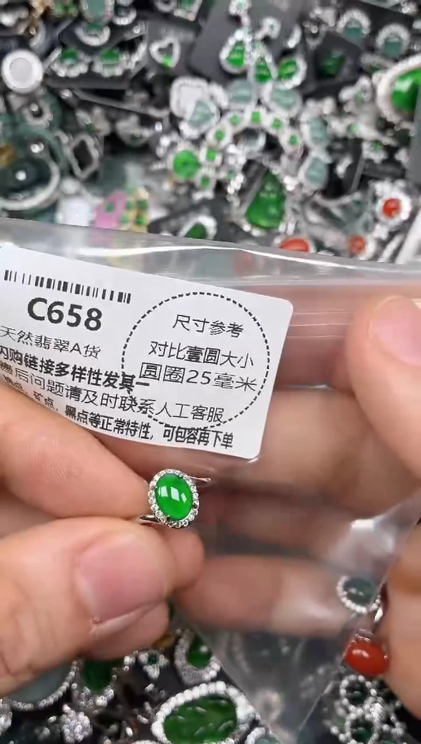 颈饰未镶嵌翡翠C658戒指