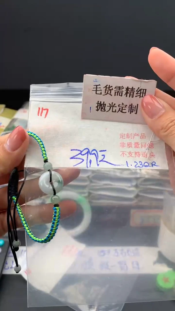 【闪购商品】定制翡翠未镶嵌毛货需精细抛光多样挂件+39.9元117