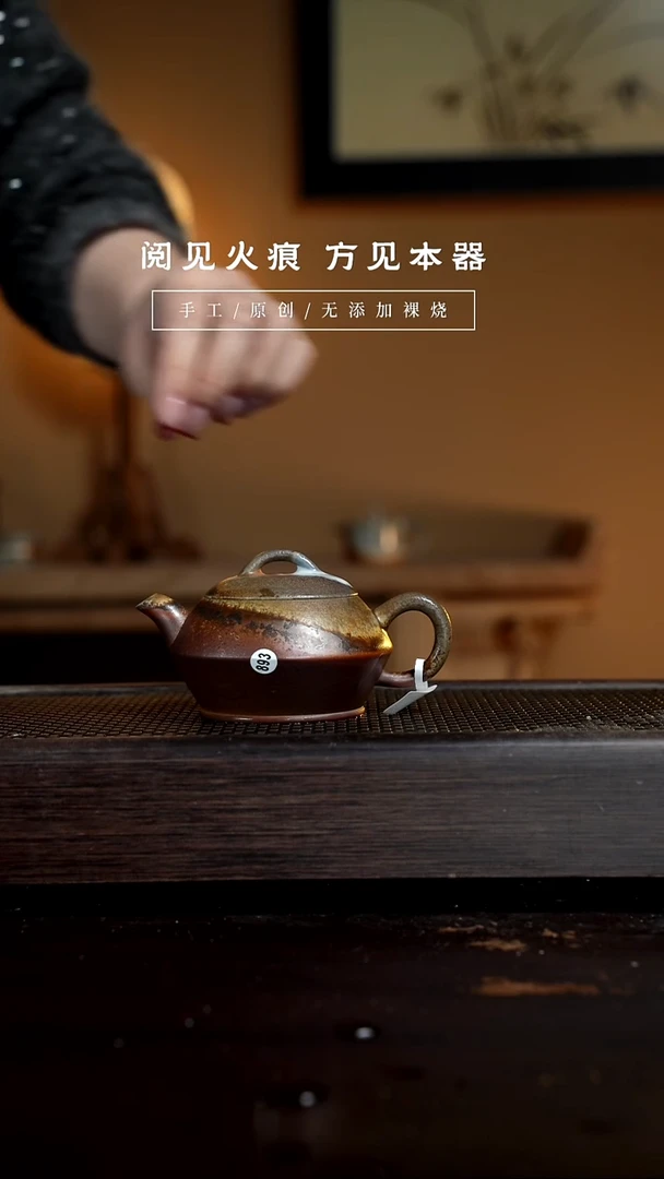 【闪购商品】893合福壶