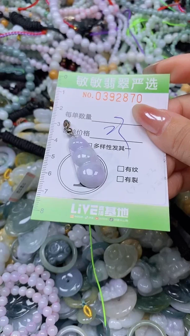 颈饰未镶嵌翡翠闪购0392870