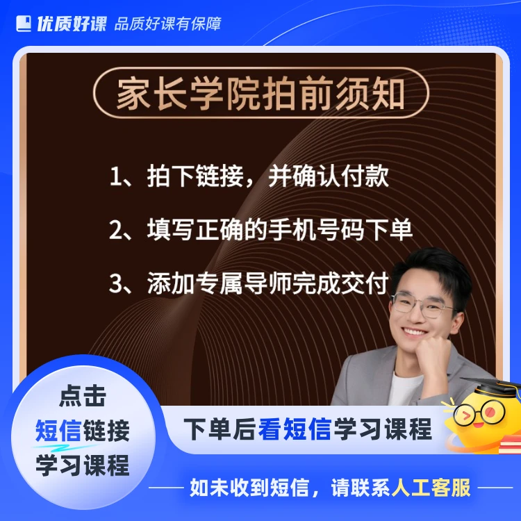 湖北家长学院(点击短信链接学习课程)