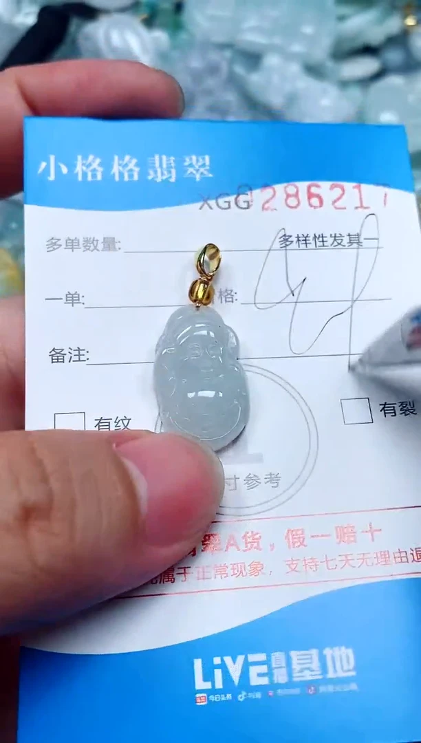 翡翠未镶嵌颈饰闪购商品0286217