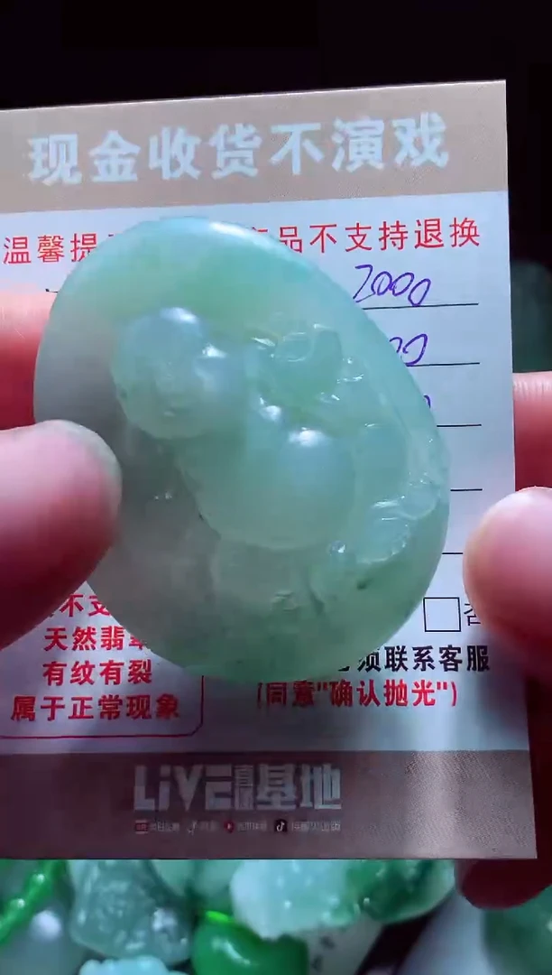 未镶嵌定制翡翠用****6翡翠毛货定制580558