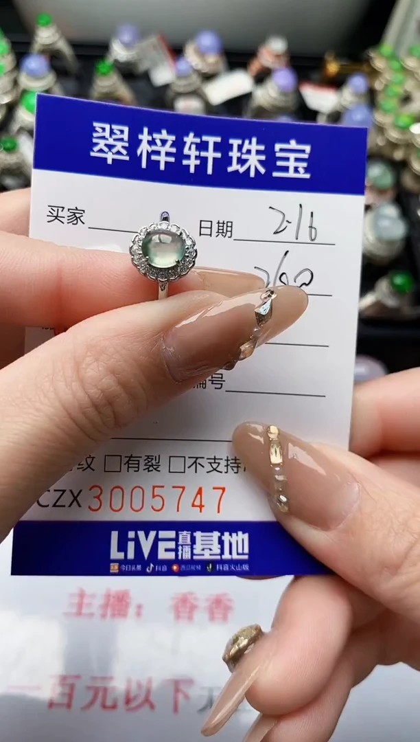 【闪购商品】翡翠戒指银S925镶嵌/5747
