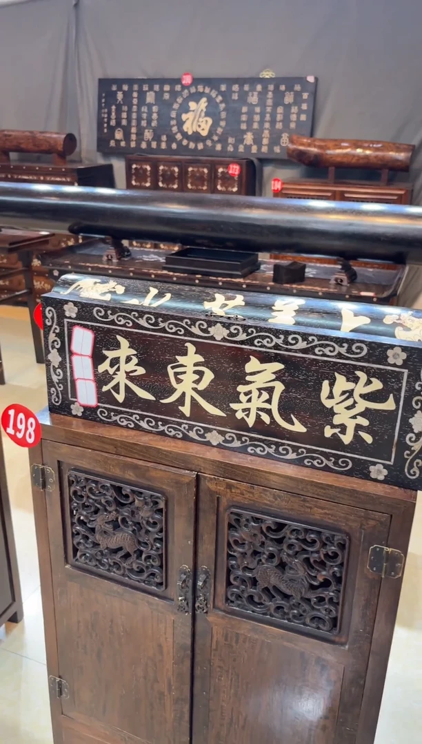 紫气东来紫檀牌匾木木