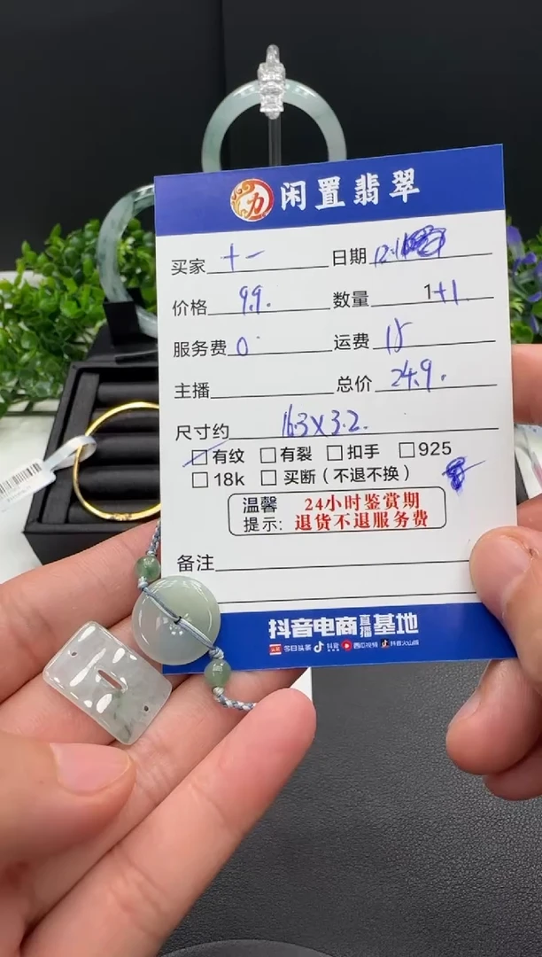 未镶嵌手串翡翠十*丶挂件