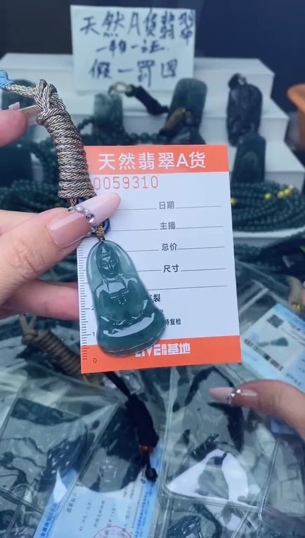 翡翠未镶嵌颈饰