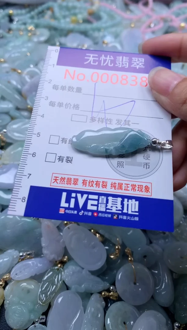 翡翠未镶嵌吊坠(不含链)8382