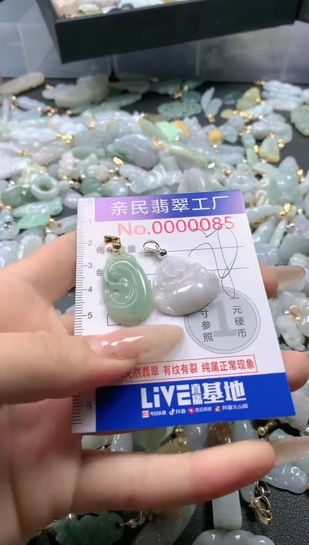 【闪购商品】翡翠吊坠(不含链)未镶嵌085