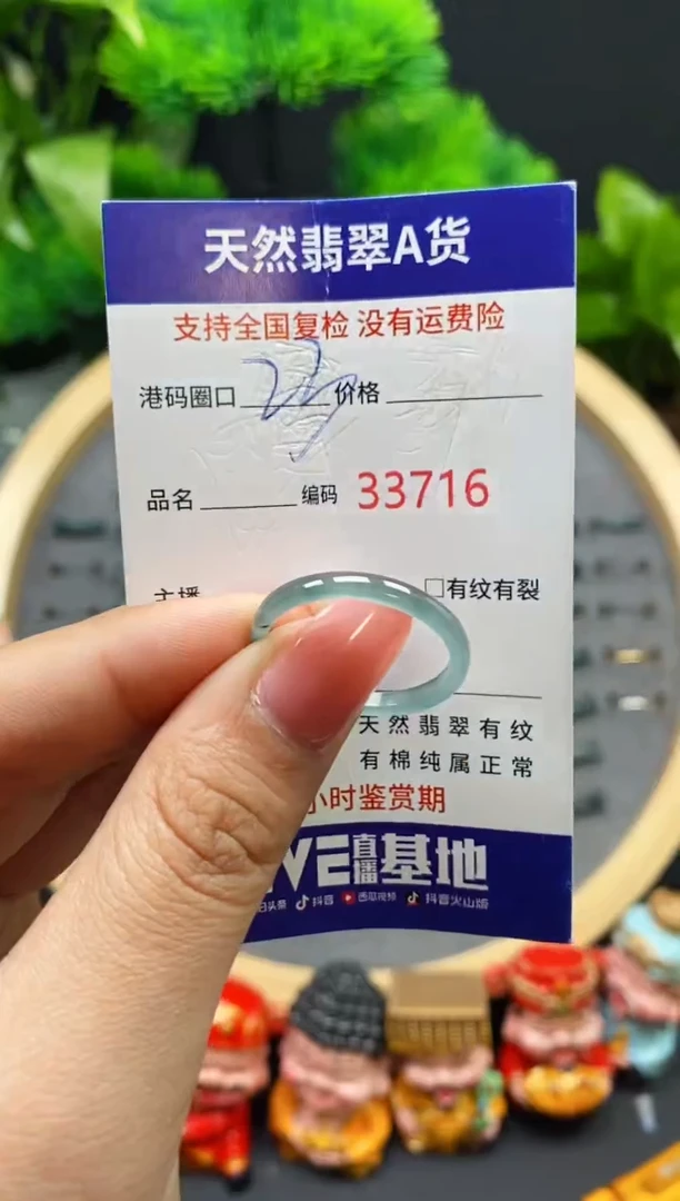 【闪购商品】翡翠戒指未镶嵌天然翡翠戒圈3716
