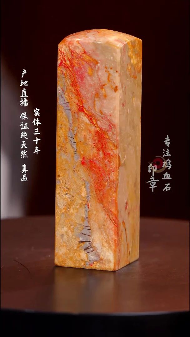 昌化石昌化鸡血石