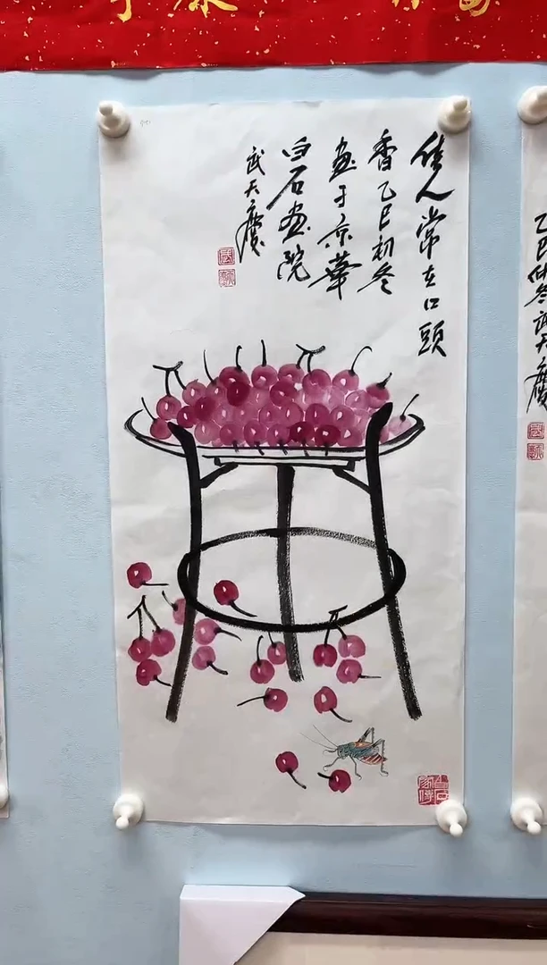 国画武天庆老师盘中樱桃