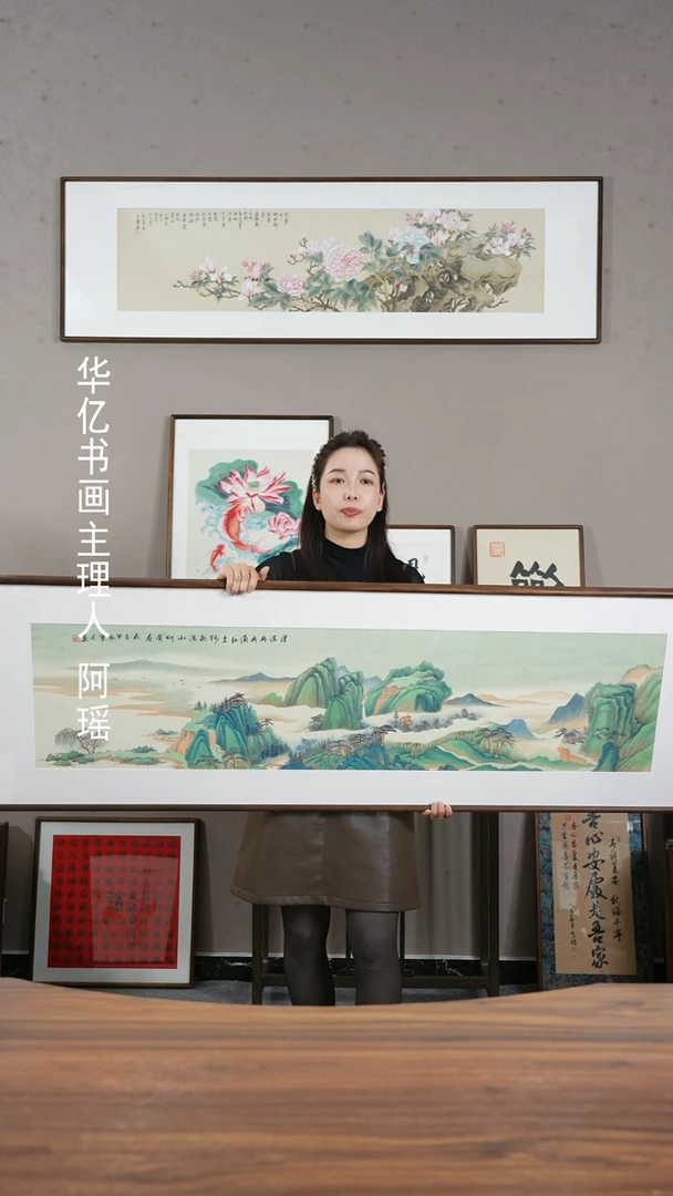【闪购商品】书法Y山水/52*172       