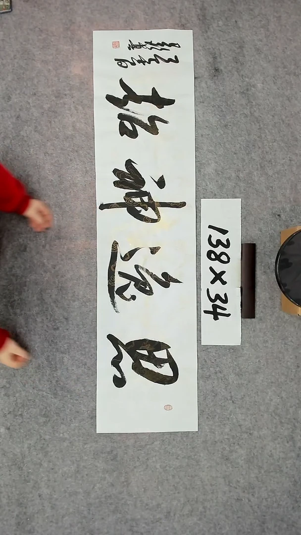 书法吕老师书法作品