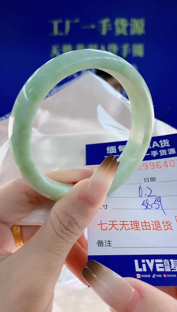 未镶嵌手镯翡翠07天然翡翠A货