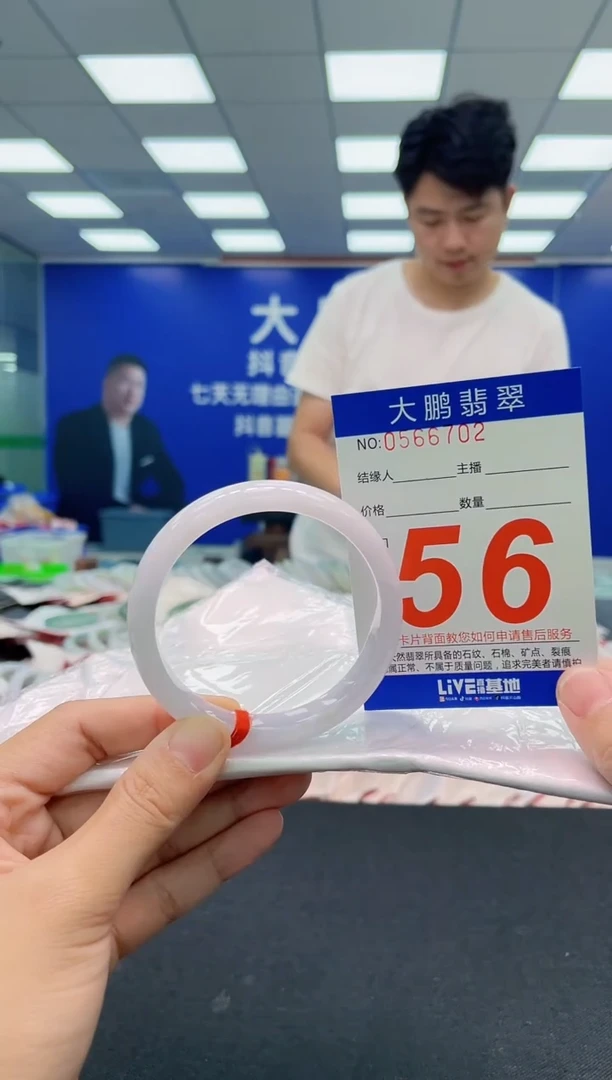 翡翠手镯未镶嵌AAAAAAAAA