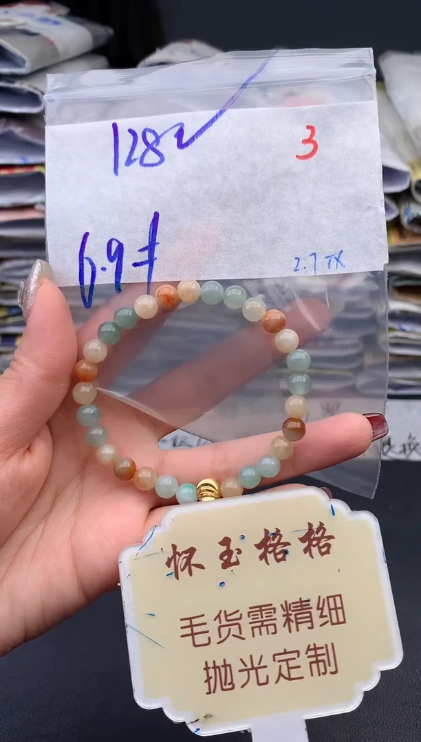 【闪购商品】定制翡翠未镶嵌毛货需精细抛光+3挂件1件+128元