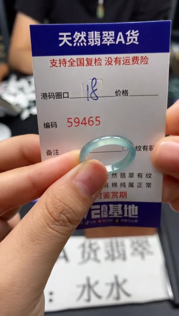 未镶嵌戒指翡翠天然A货翡翠9465