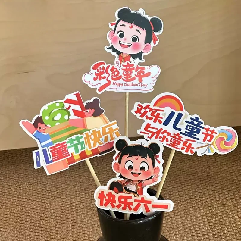 【礼悦】61儿童节哪吒自带祝福语竹签插卡零食糖果花束卡片花艺品