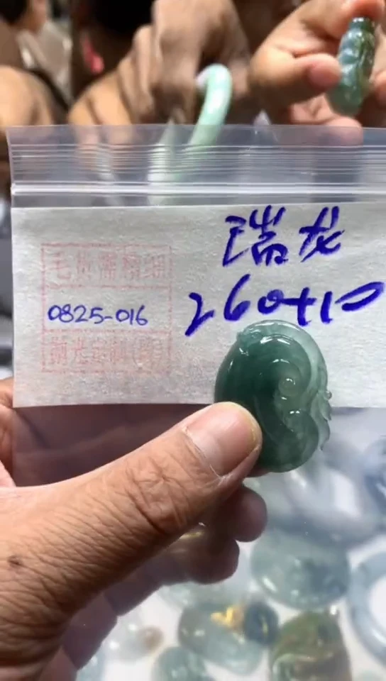 未镶嵌定制翡翠瑞***珠挂件260元毛货需精细抛光#16