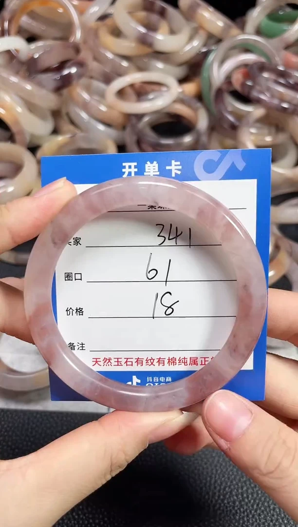 未镶嵌石英质玉手镯美*梨341