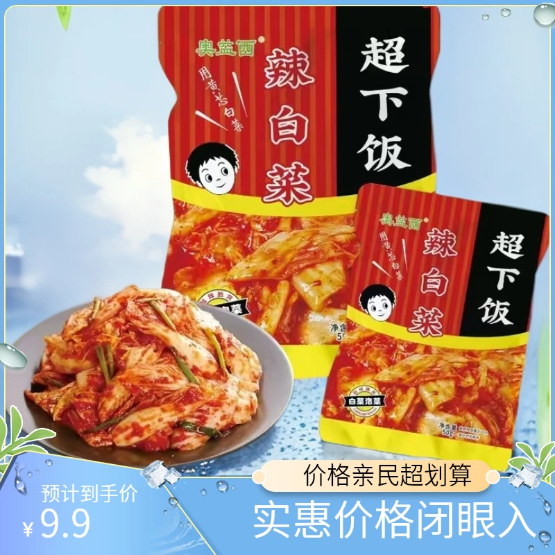 和歌川东北韩式泡菜下饭菜便利店东北韩式辣白菜米饭搭子方便50g