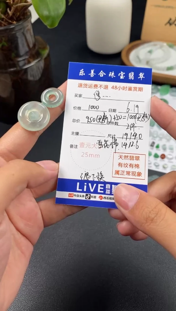 翡翠未镶嵌颈饰修*爵翡翠冰种甜甜圈