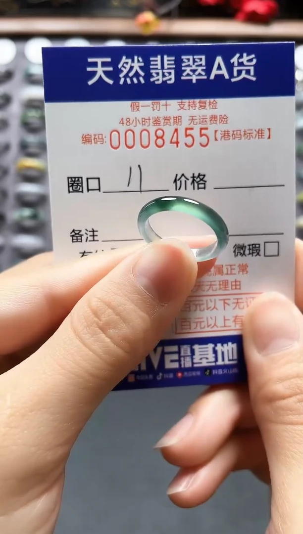 【闪购商品】翡翠戒指未镶嵌天然翡翠戒指8455