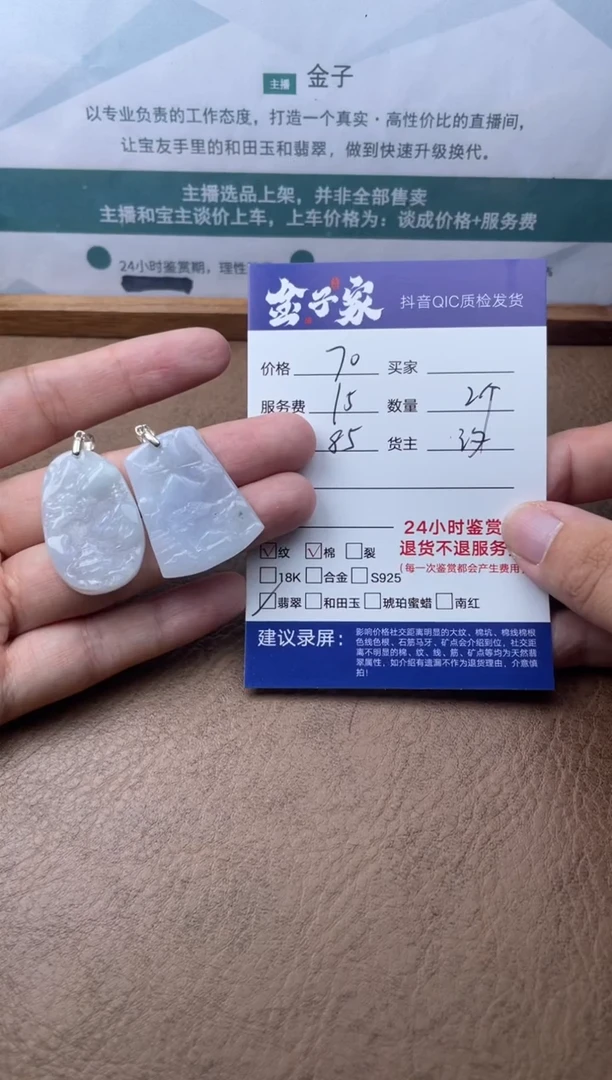 翡翠18K金镶嵌颈饰天***回537961414